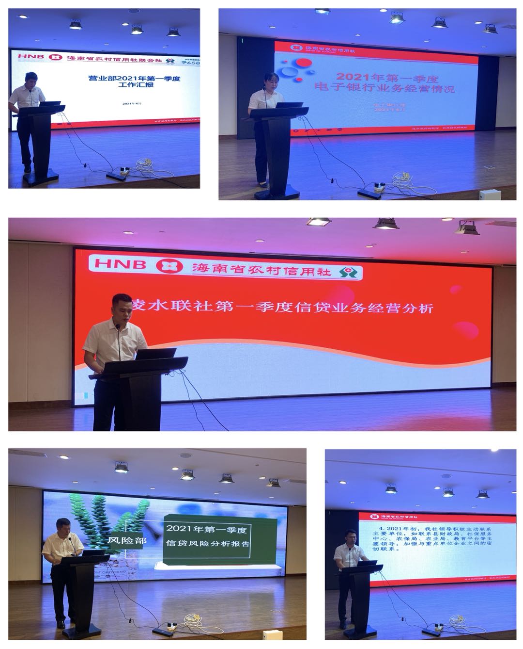 陵水聯(lián)社召開2021年一季度經(jīng)營工作分析暨二季度工作部署會議