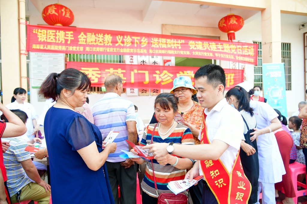 學(xué)黨史 辦實(shí)事 ?？谵r(nóng)商銀行聯(lián)合省人民醫(yī)院開展“銀醫(yī)攜手 金融送教 義診下鄉(xiāng) 送福到村”主題黨日活動(dòng)