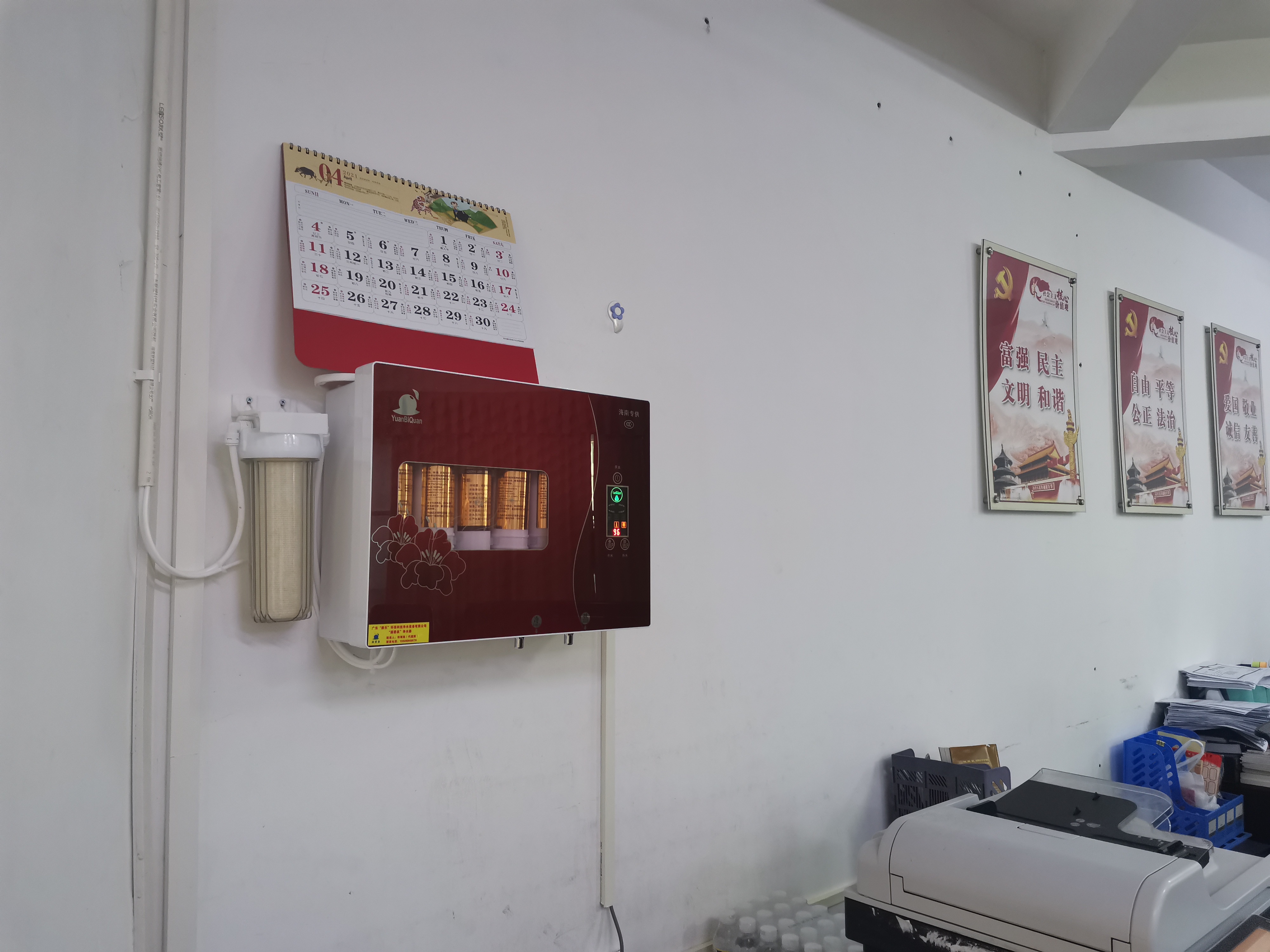 屯昌農(nóng)商銀行開展“我為群眾辦實(shí)事”實(shí)踐活動(dòng)