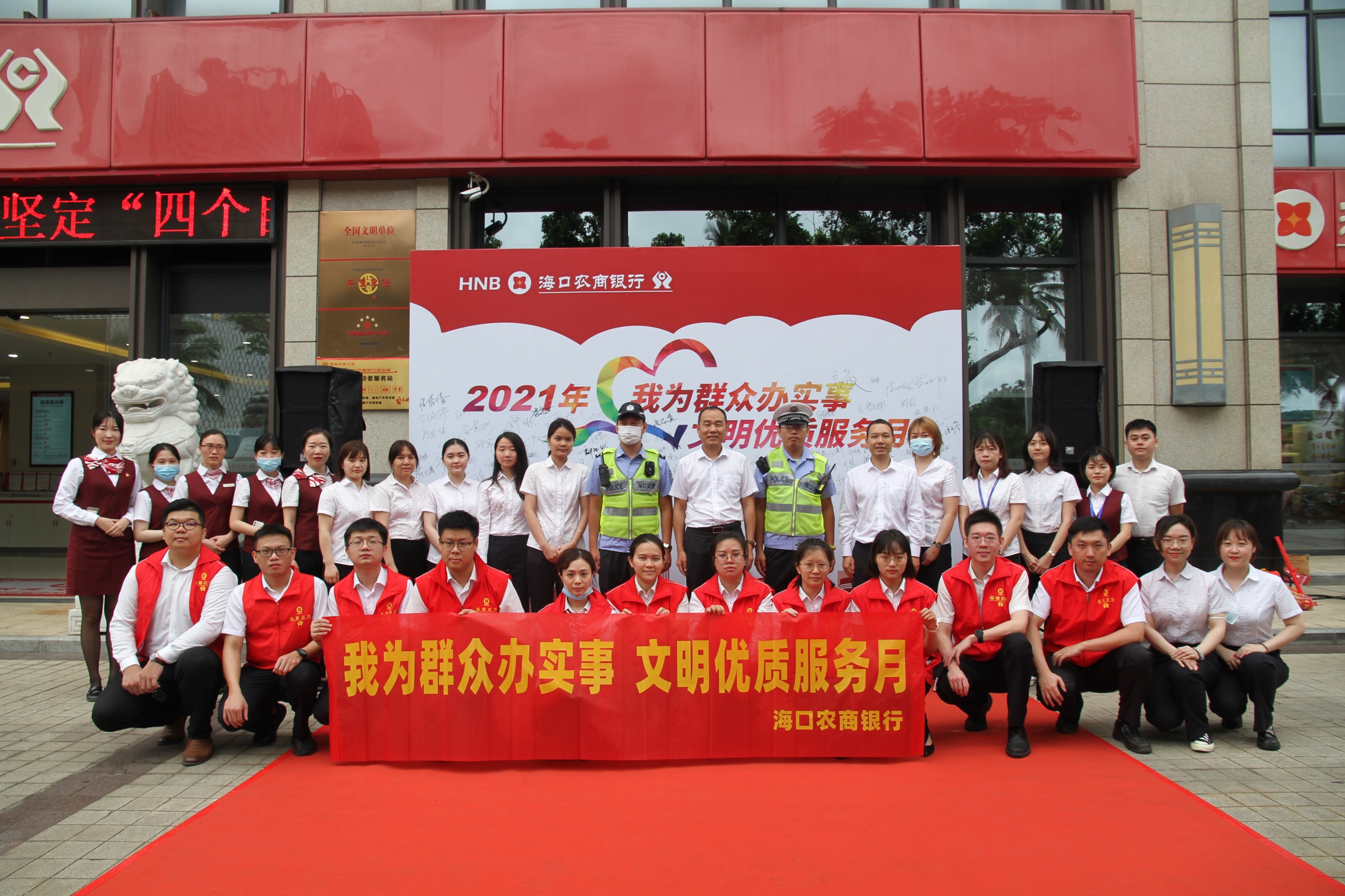 ?？谵r(nóng)商銀行“我為群眾辦實(shí)事 文明優(yōu)質(zhì)服務(wù)月”活動(dòng)正式啟動(dòng)