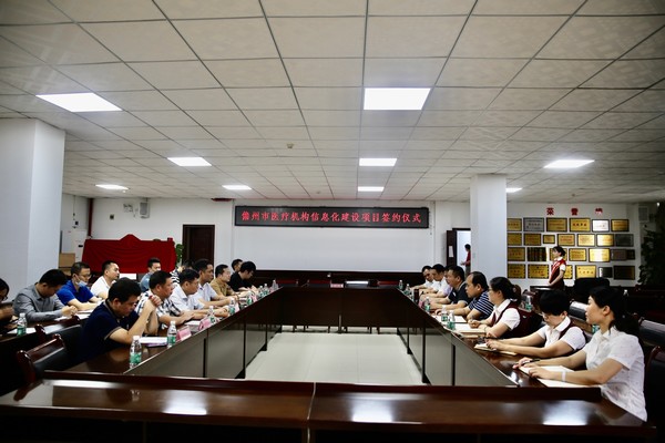 儋州市醫(yī)療機(jī)構(gòu)信息化建設(shè)項(xiàng)目簽約儀式舉行