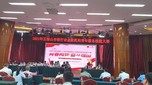 五指山聯(lián)社參加“2021年五指山市銀行業(yè)金融機構青年服務技能大賽”