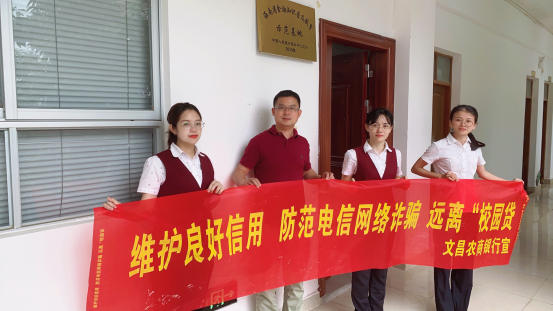 【我為群眾辦實(shí)事】奉獻(xiàn)青春力量 送金融知識(shí)進(jìn)校園 助力海南自貿(mào)港建設(shè)