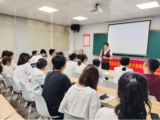 【我為群眾辦實(shí)事】奉獻(xiàn)青春力量 送金融知識(shí)進(jìn)校園 助力海南自貿(mào)港建設(shè)