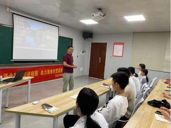 【我為群眾辦實(shí)事】奉獻(xiàn)青春力量 送金融知識(shí)進(jìn)校園 助力海南自貿(mào)港建設(shè)