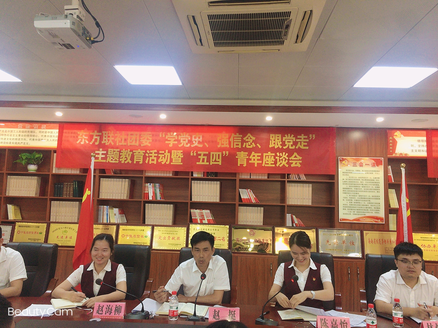 東方聯(lián)社團(tuán)委召開“學(xué)黨史、強(qiáng)信念、跟黨走”主題教育活動(dòng)暨“五四”青年座談會(huì)