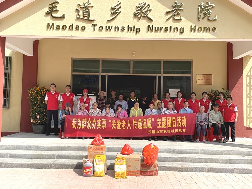 我為群眾辦實(shí)事|五指山聯(lián)社團(tuán)總支開展“關(guān)愛老人 傳遞溫暖”志愿服務(wù)活動(dòng)