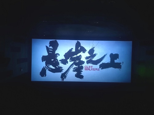 黨史學(xué)習(xí)教育|（黨建共建）五指山聯(lián)社與五指山市社會(huì)保險(xiǎn)服務(wù)中心開展“慶祝建黨100周年觀看愛國影片”活動(dòng)