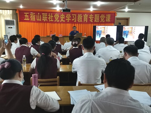黨史學(xué)習(xí)教育|五指山聯(lián)社舉辦黨史學(xué)習(xí)教育專題培訓(xùn)