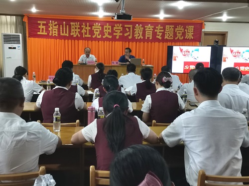 黨史學(xué)習(xí)教育|五指山聯(lián)社舉辦黨史學(xué)習(xí)教育專題培訓(xùn)