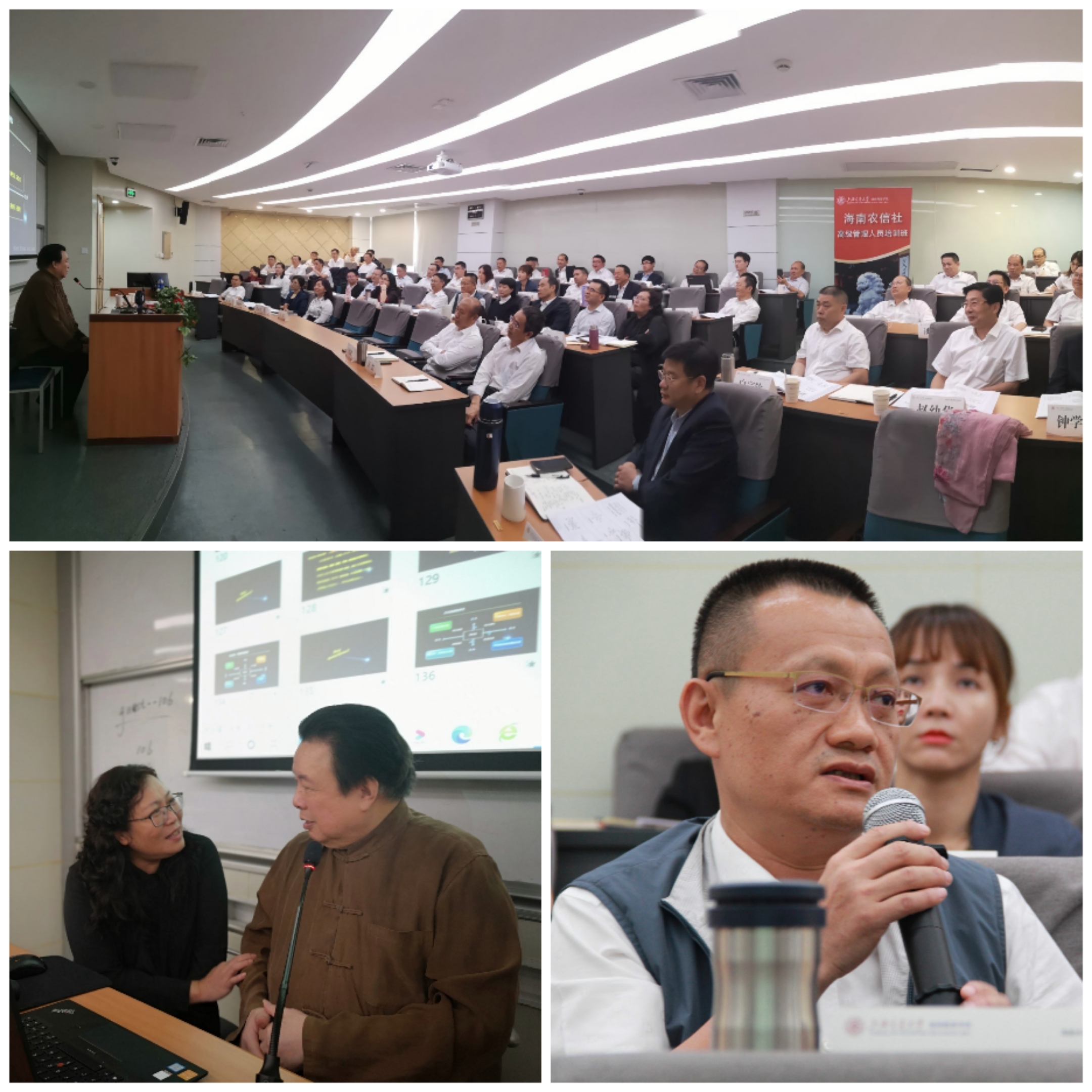 汲取智慧，借鑒經(jīng)驗(yàn)——海南農(nóng)信高管人員在上海交大研學(xué)之行第四天