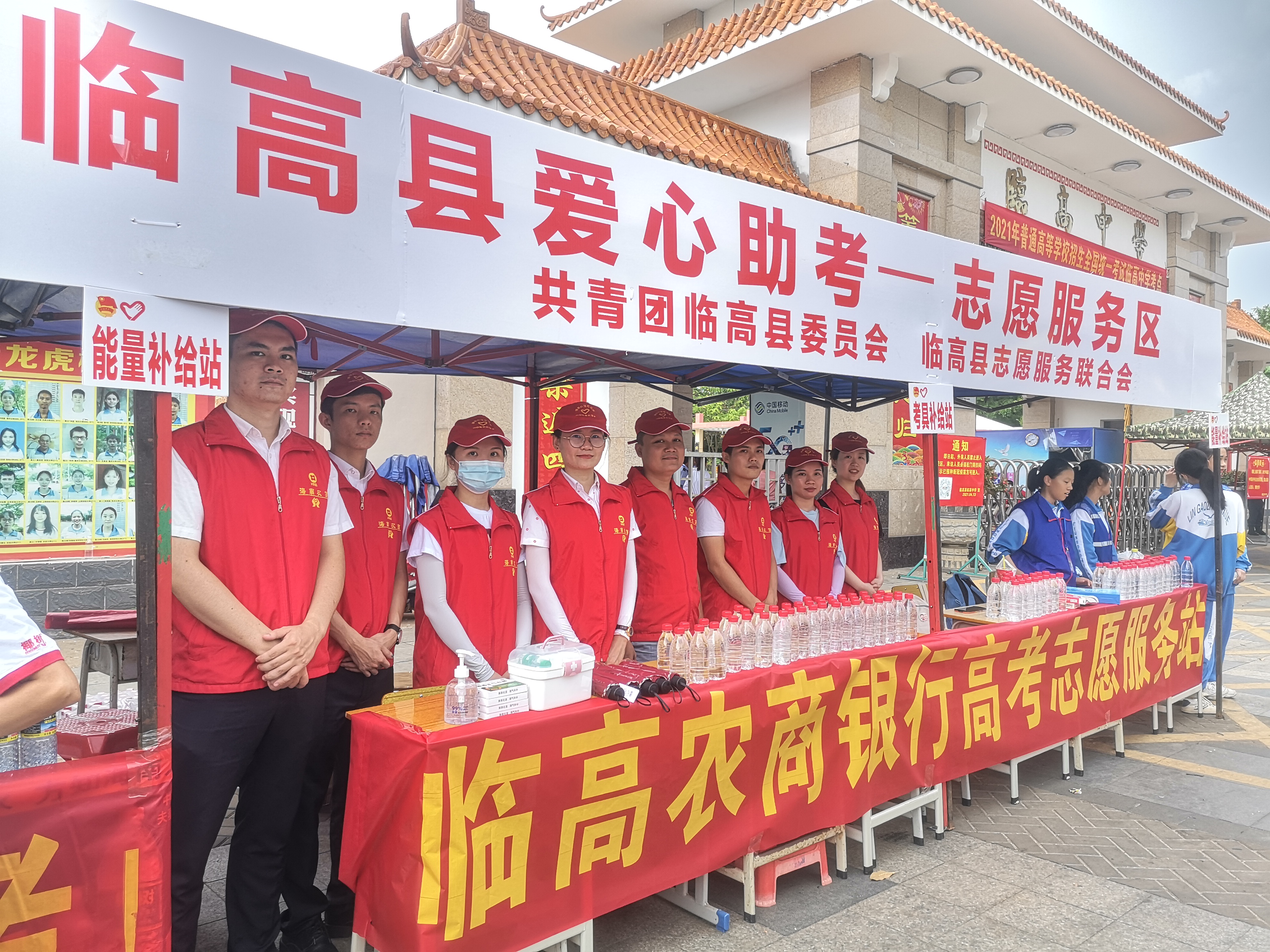 我為群眾辦實(shí)事｜臨高農(nóng)商銀行團(tuán)總支 開展“愛心助考”志愿服務(wù)