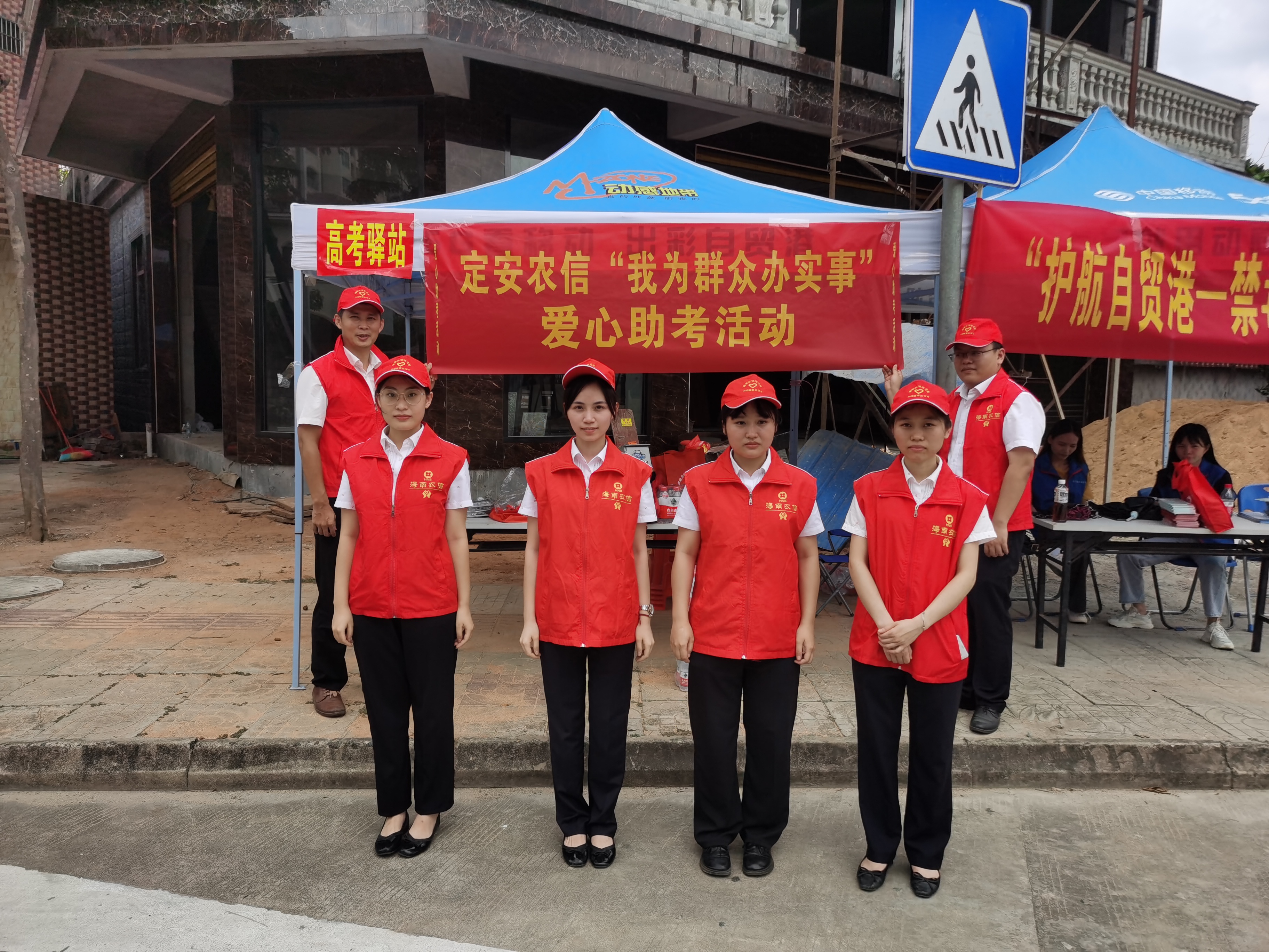 定安聯社組織開展“我為群眾辦實事”愛心助考活動