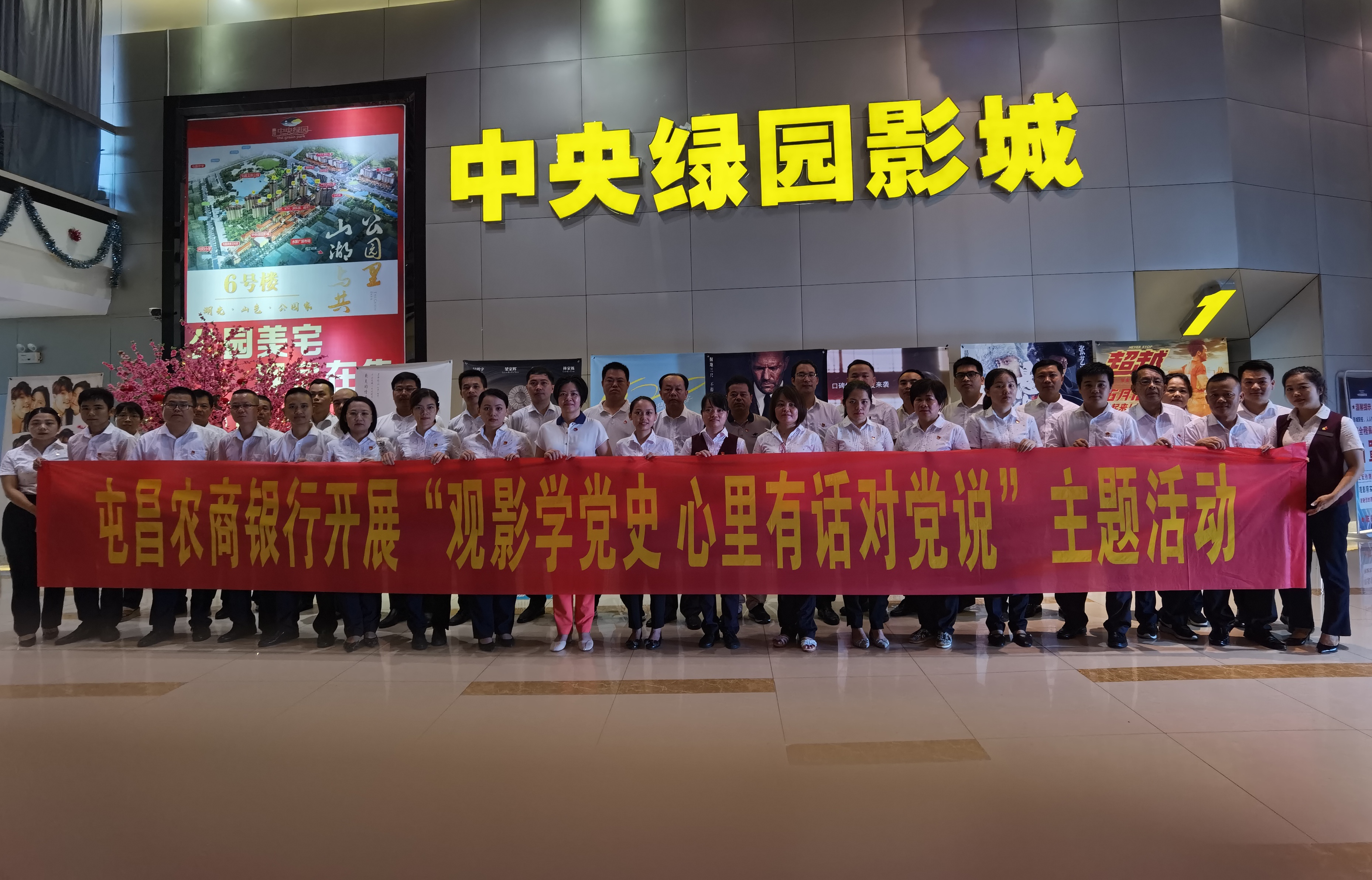 屯昌農(nóng)商銀行開展“觀影學(xué)黨史 心里有話對黨說”主題活動(dòng) 屯昌農(nóng)商銀行開展“觀影學(xué)黨史 心里有話對黨說”主題活動(dòng)