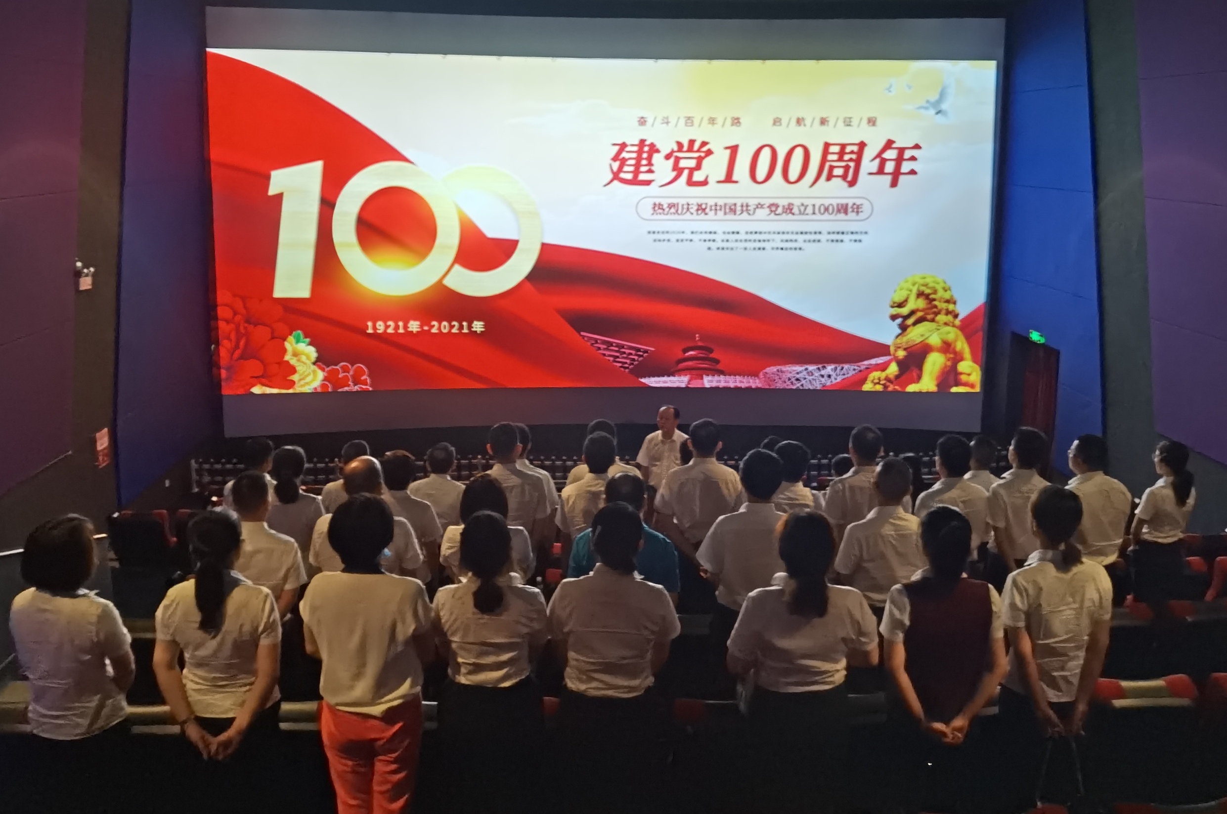 屯昌農(nóng)商銀行開展“觀影學(xué)黨史 心里有話對黨說”主題活動(dòng) 屯昌農(nóng)商銀行開展“觀影學(xué)黨史 心里有話對黨說”主題活動(dòng)