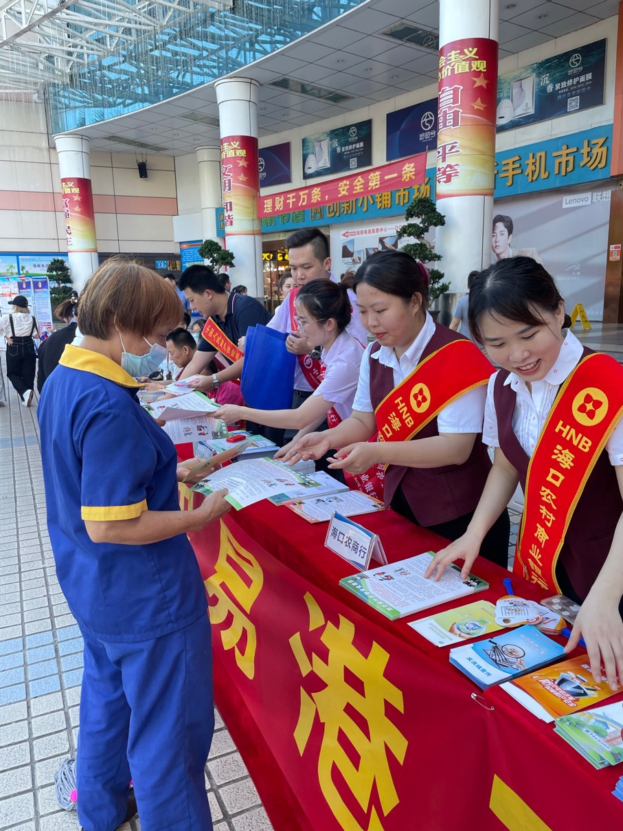 海南農(nóng)信開展“打擊治理電信 網(wǎng)絡(luò)詐騙集中宣傳月”活動