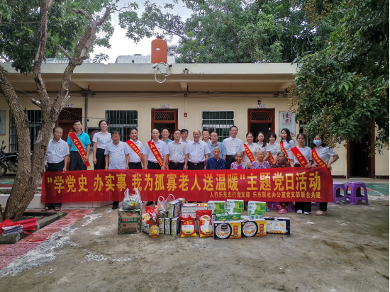 樂東聯(lián)社辦公室黨支部聯(lián)合人民銀行樂東縣支行黨支部開展“學(xué)黨史、辦實事、 我為孤寡老人送溫暖”主題黨日活動