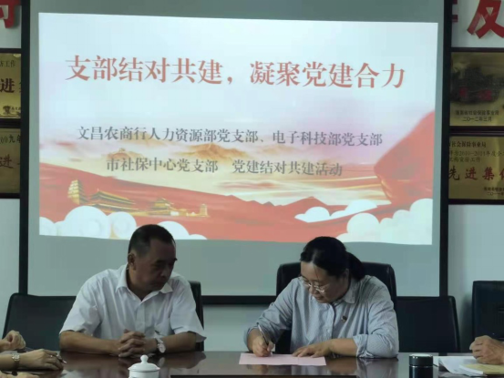 【我為群眾辦實(shí)事】黨建共建促發(fā)展 政銀攜手譜新篇