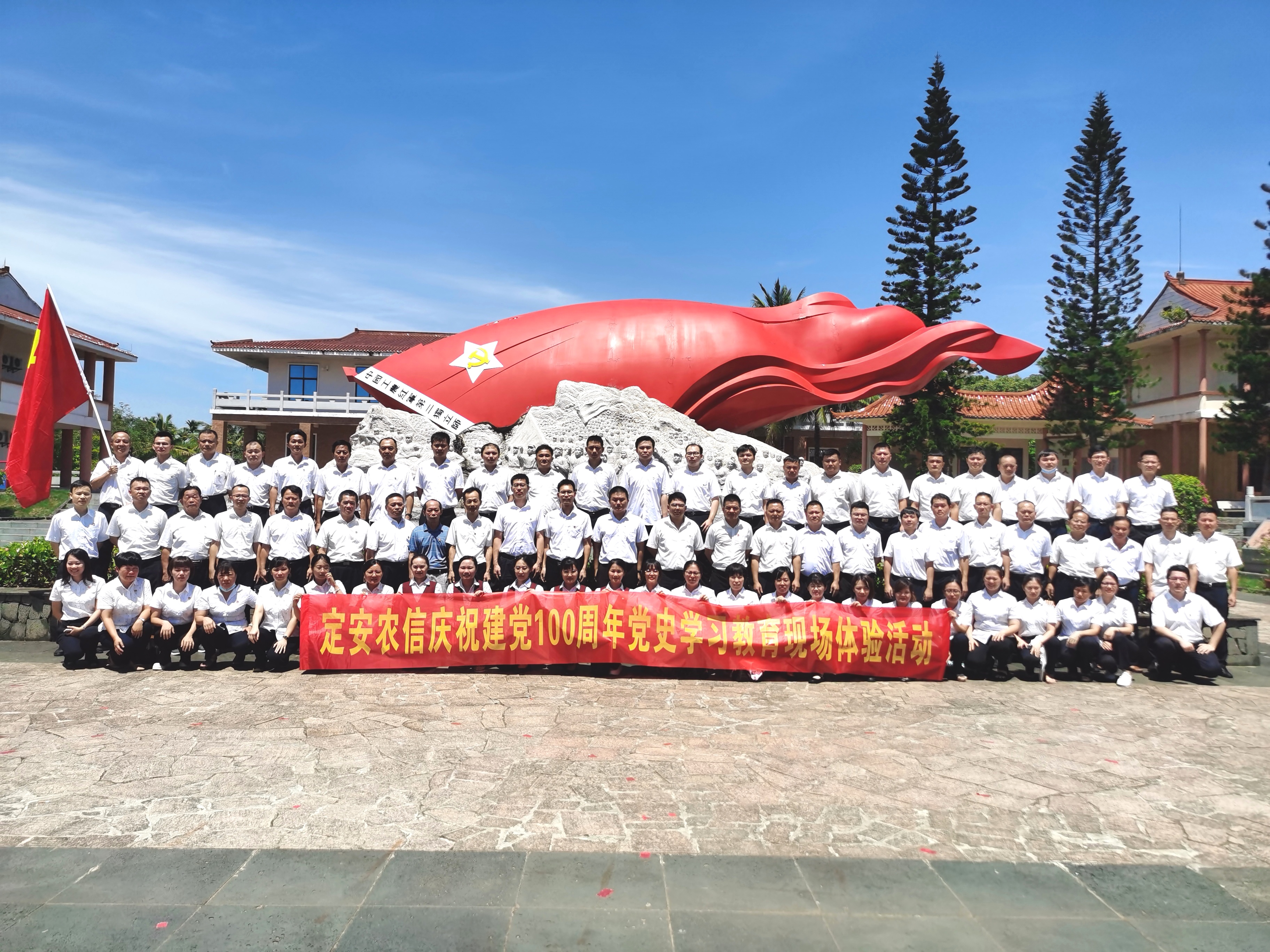定安聯社開展慶祝建黨100周年黨史學習教育現場體驗活動