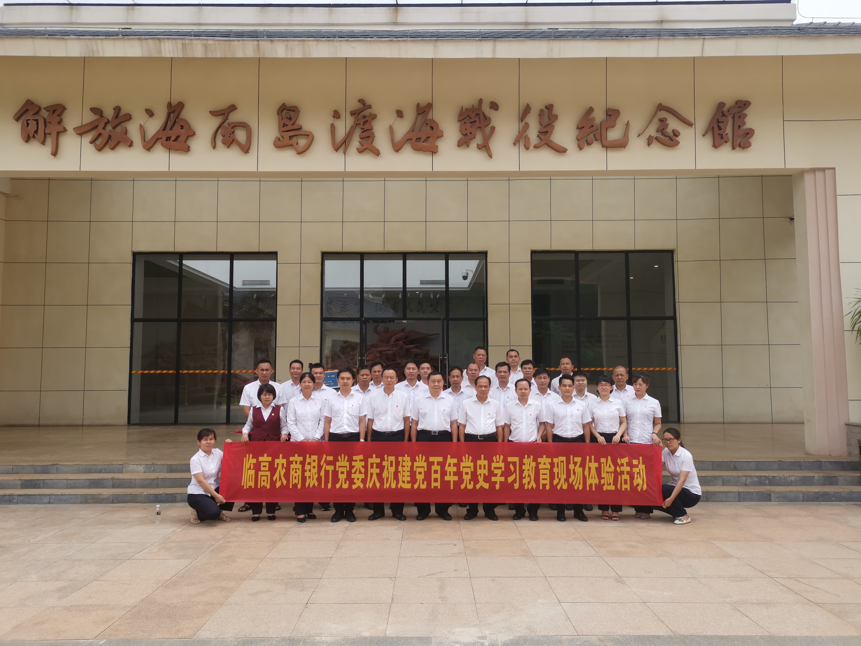 韓青帶隊(duì)赴臨高農(nóng)商銀行講專題黨課、 調(diào)研基層黨建工作