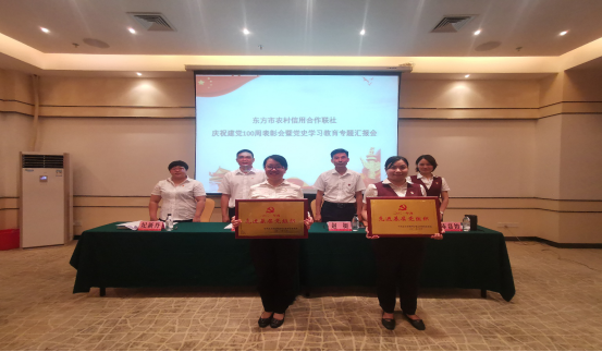 東方聯(lián)社開展“重溫紅色歷史 傳承紅色基因”慶祝 建黨百年黨史學(xué)習(xí)教育系列活動(dòng)