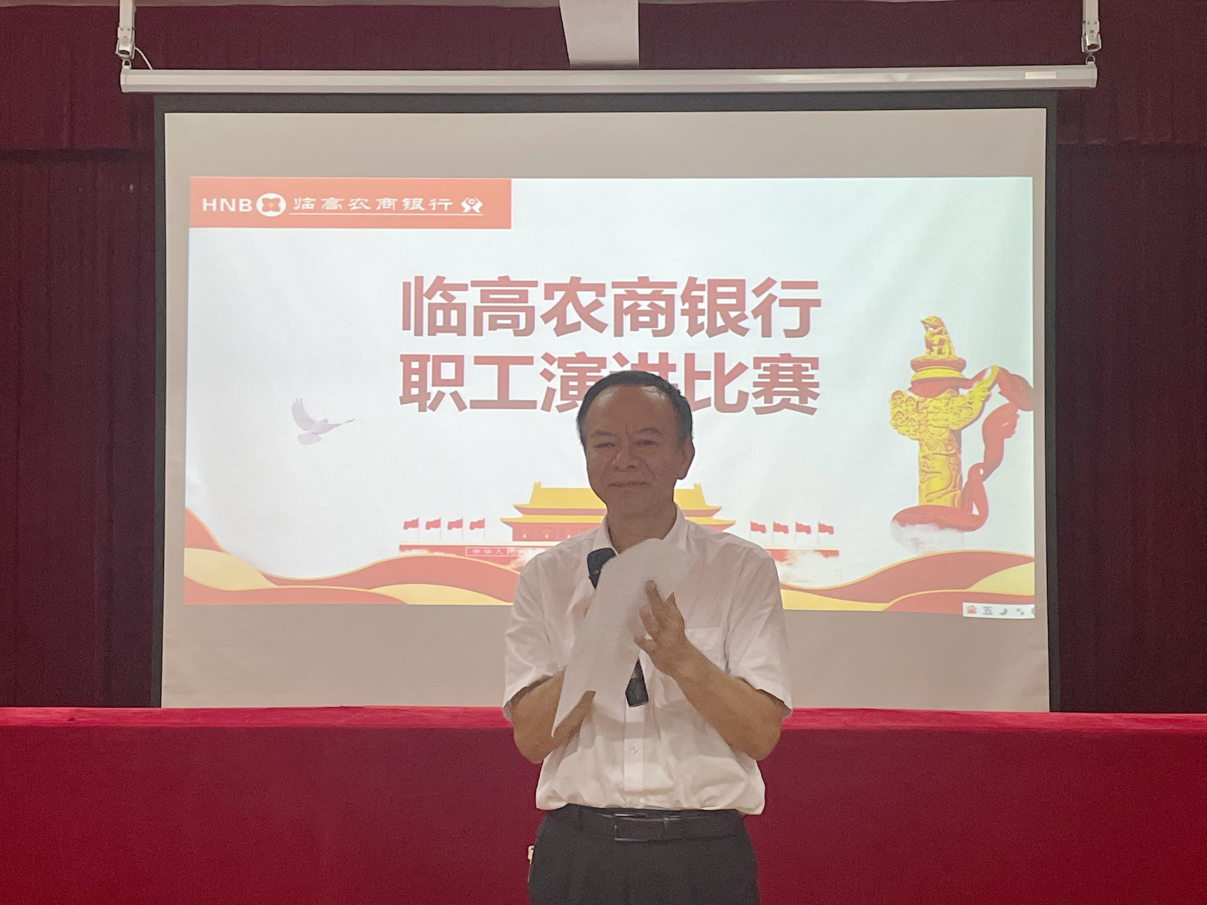 臨高農商銀行舉辦“學黨史，頌黨恩”職工演講比賽