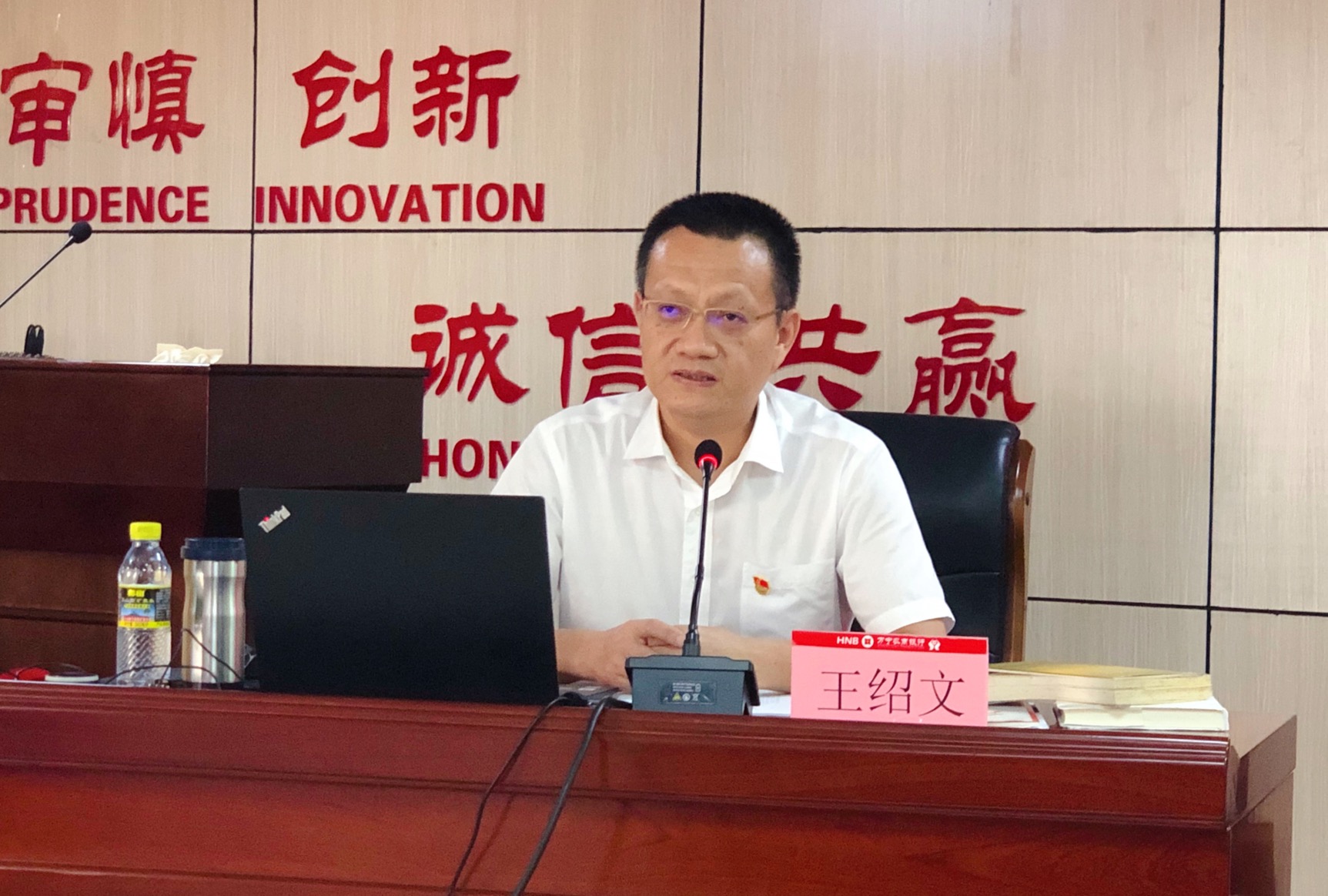 省聯(lián)社黨委副書記王紹文同志 到萬寧農商銀行為黨員干部上黨課---黨史學習教育“繼續(xù)發(fā)揚艱苦奮斗的優(yōu)良作風”專題黨課