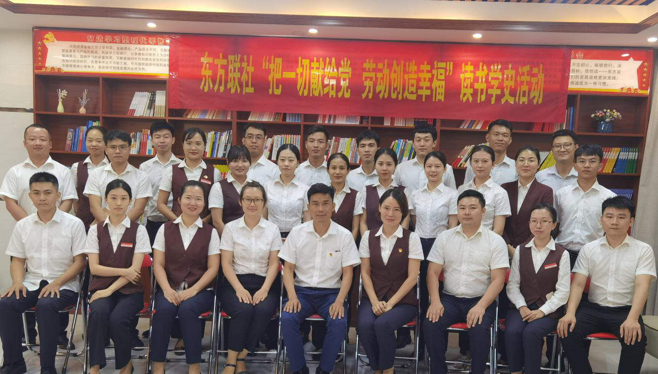 東方聯社開展“把一切獻給黨，勞動創(chuàng)造幸?！?讀書學史活動