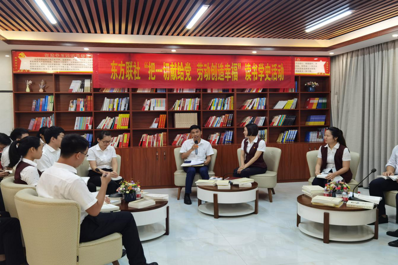 東方聯社開展“把一切獻給黨，勞動創(chuàng)造幸?！?讀書學史活動