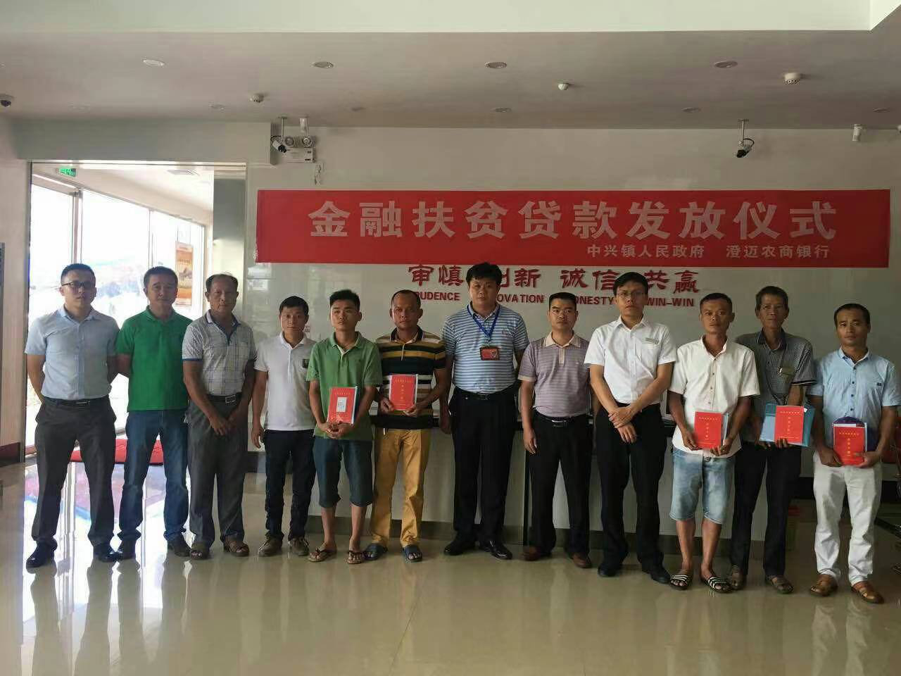 凝心聚力，真情幫扶——澄邁農(nóng)商銀行踐行初心使命的脫貧攻堅(jiān)戰(zhàn)役