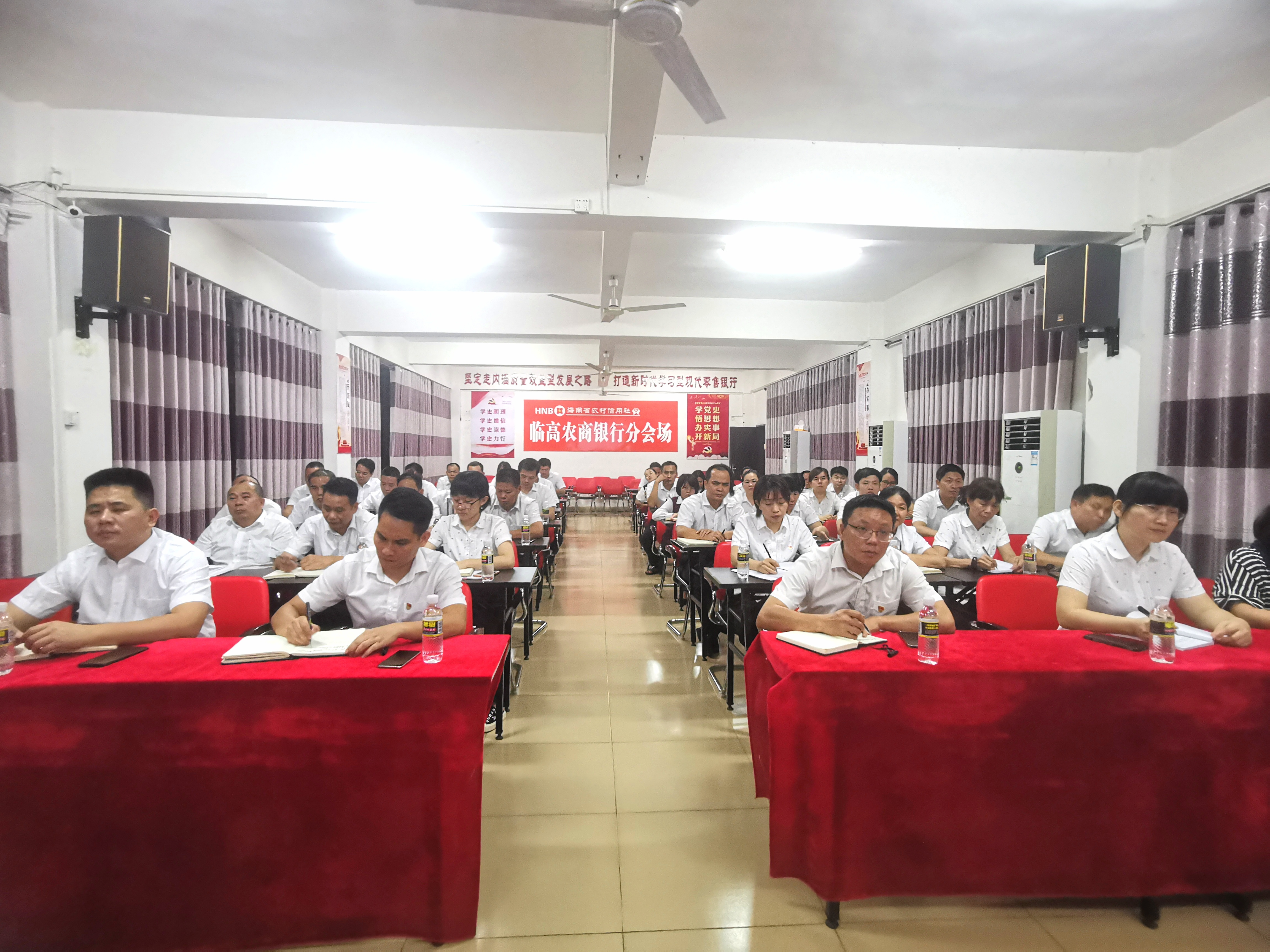 臨高農(nóng)商銀行召開上半年經(jīng)營分析會暨傳達省聯(lián)社上半年經(jīng)營分析會議精神