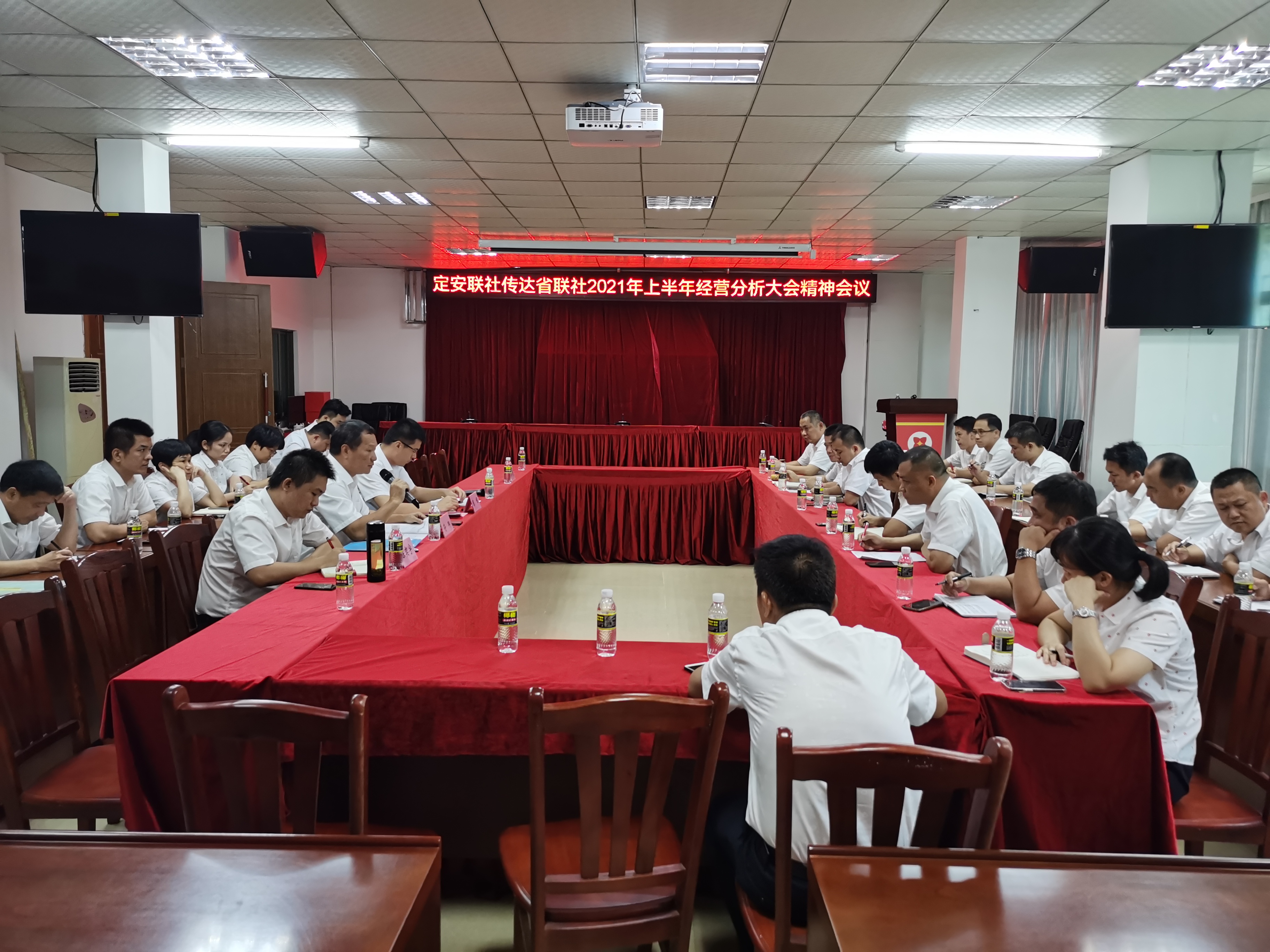 定安聯(lián)社傳達(dá)省聯(lián)社2021年上半年經(jīng)營(yíng)形勢(shì)分析會(huì)議精神