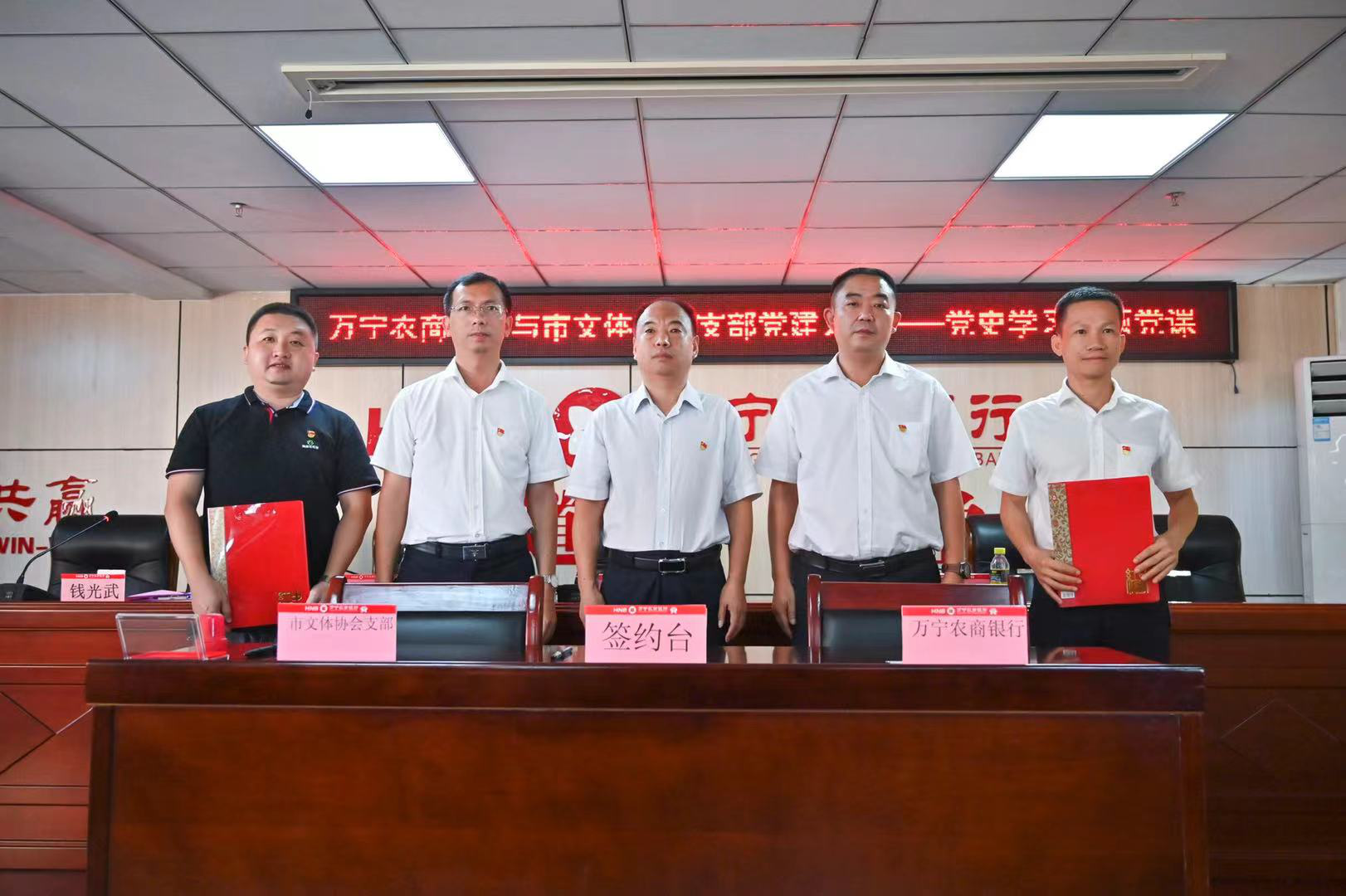 萬(wàn)寧農(nóng)商銀行開(kāi)展“學(xué)黨史、強(qiáng)黨性、促發(fā)展”的主題教育活動(dòng) ——萬(wàn)寧市委常委、宣傳部長(zhǎng)楊志斌講授專題黨課