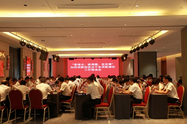 查堵點、破難題、促發(fā)展——樂東聯(lián)社召開貸款投放及不良貸款清收工作推進會