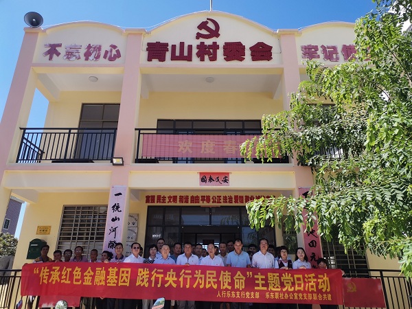 樂東聯(lián)社開展“黨建共建促整村授信、助力鄉(xiāng)村振興”活動(dòng)