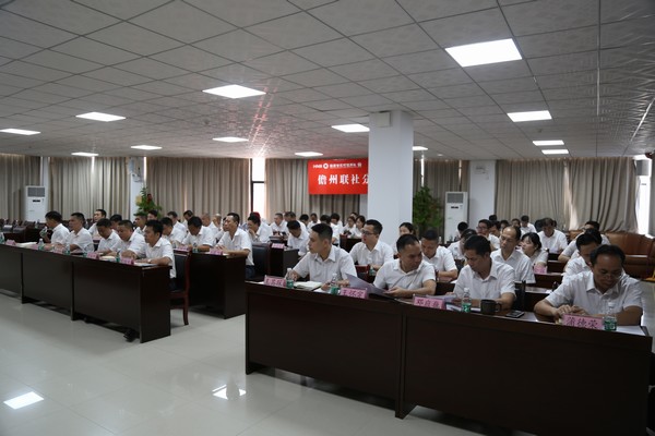 儋州聯(lián)社召開2021年上半年經(jīng)營分析會