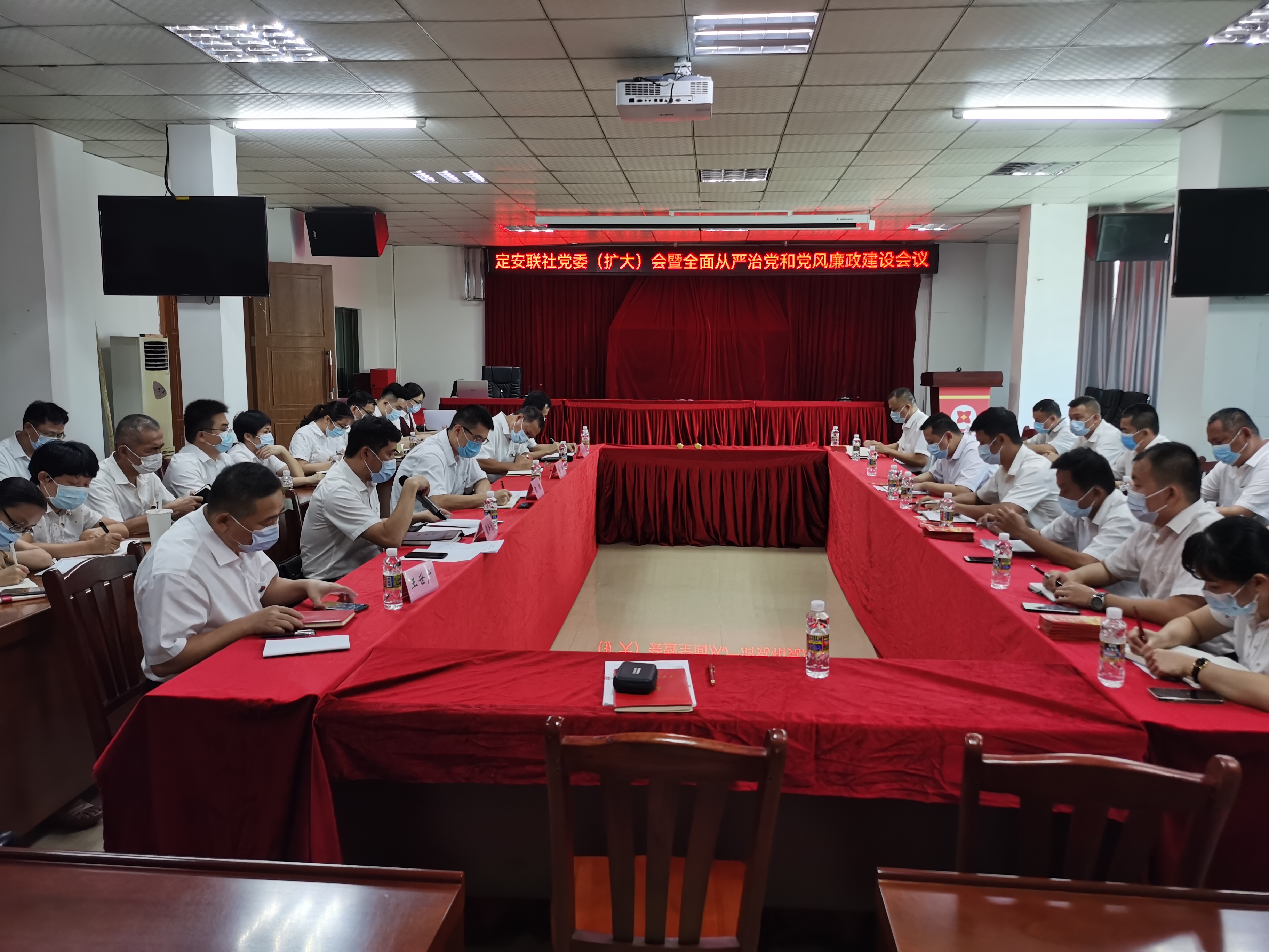 定安聯(lián)社召開黨委（擴大）會暨全面從嚴治黨和黨風廉政建設(shè)會議