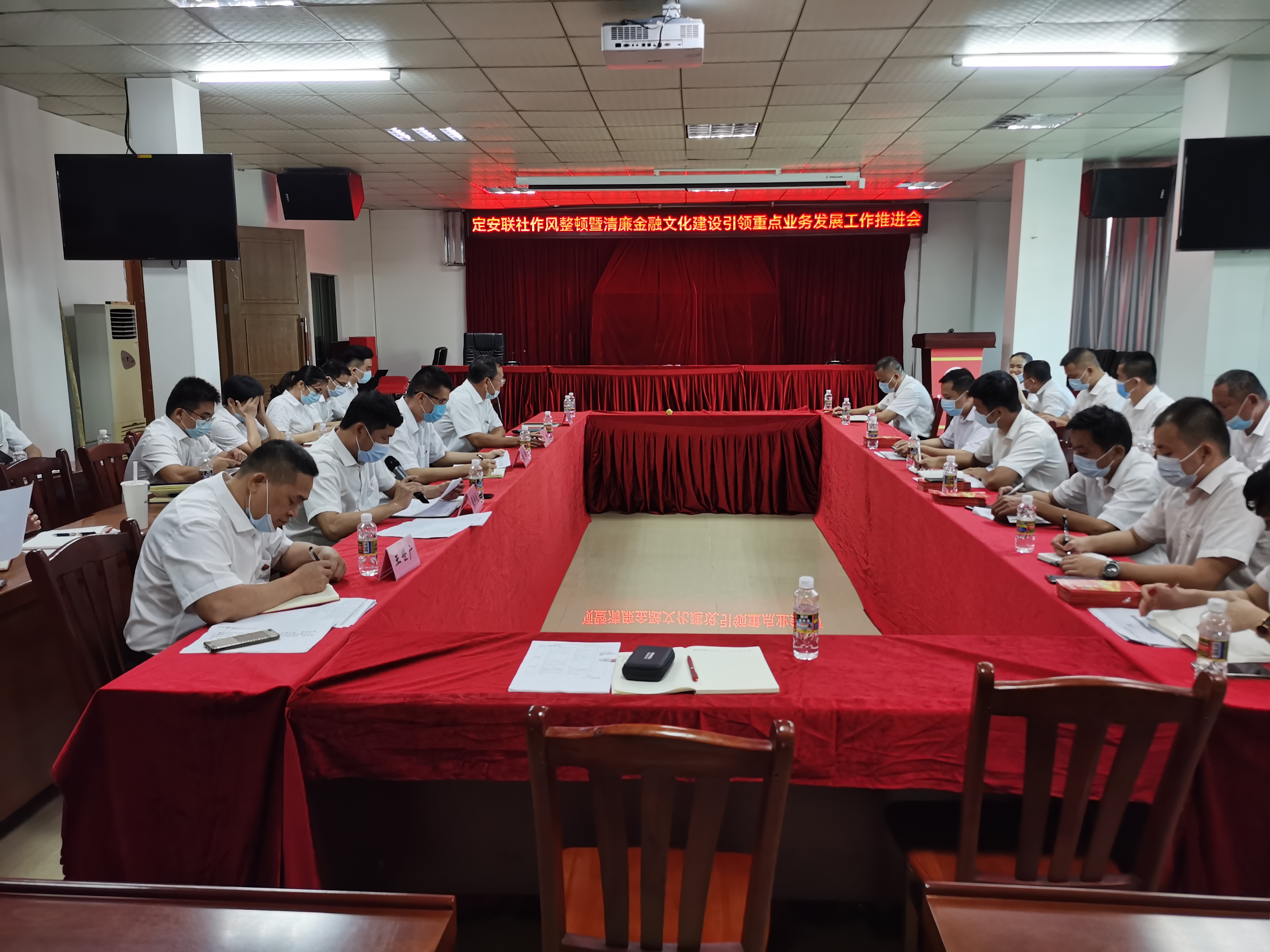定安聯(lián)社召開作風(fēng)整頓暨清廉金融文化建設(shè)引領(lǐng)重點(diǎn)業(yè)務(wù)發(fā)展工作推進(jìn)會(huì) 定安聯(lián)社召開作風(fēng)整頓暨清廉金融文化建設(shè)引領(lǐng)重點(diǎn)業(yè)務(wù)發(fā)展工作推進(jìn)會(huì)