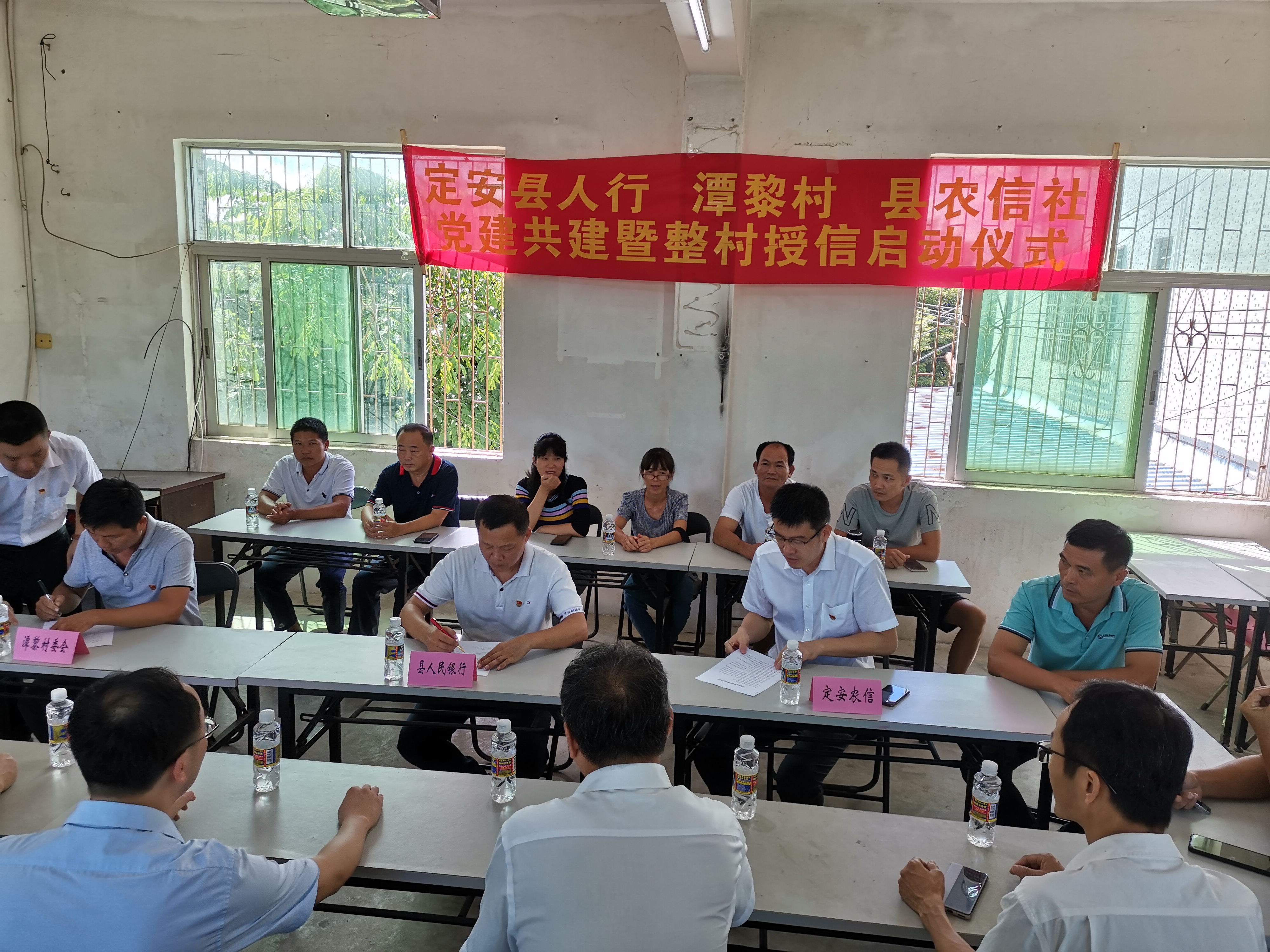 定安聯(lián)社與縣人民銀行、潭黎村委會(huì)舉行黨建共建暨整村授信啟動(dòng)儀式