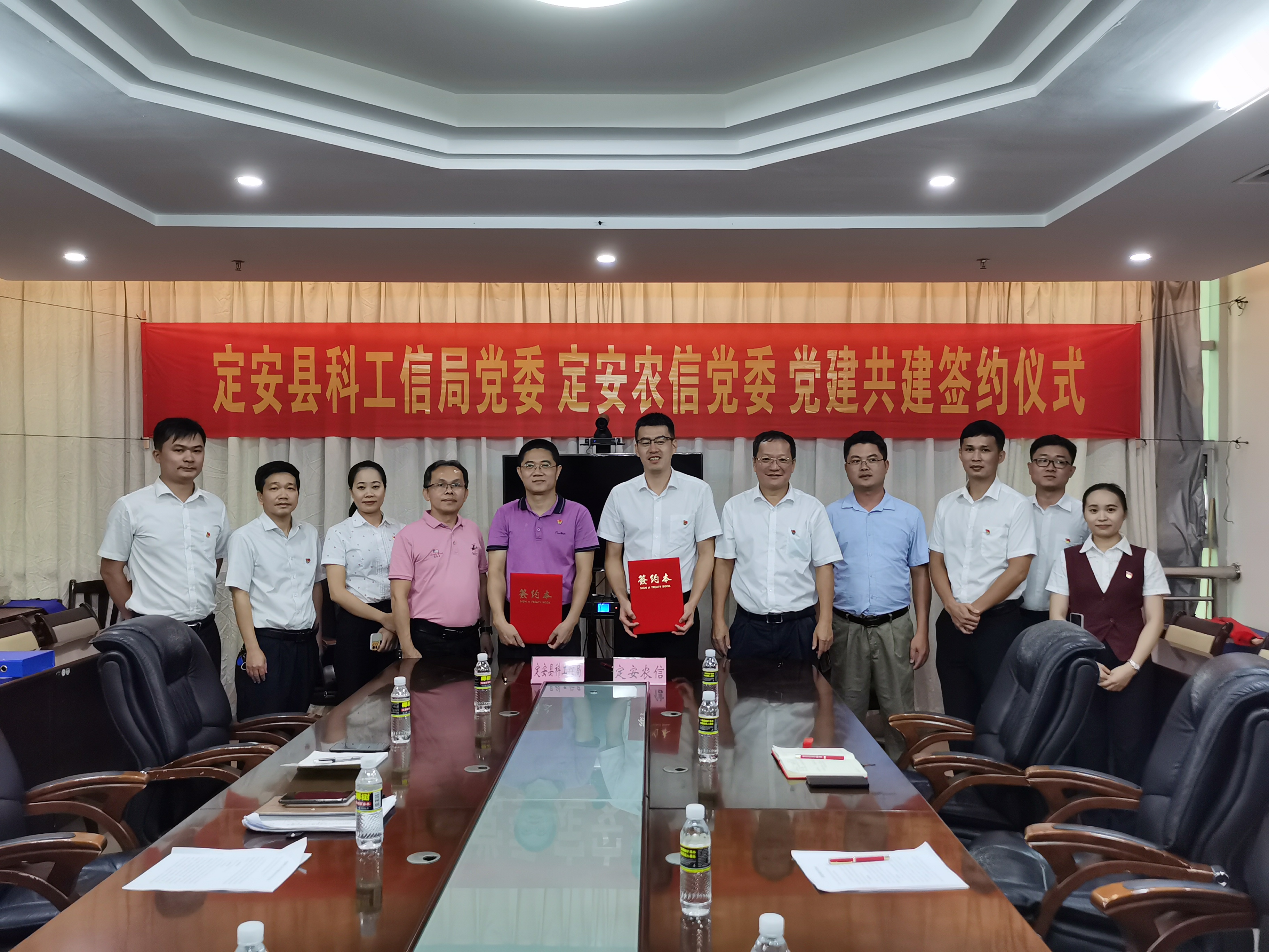 定安縣科工信局黨委與定安聯(lián)社黨委舉行黨建共建簽約儀式