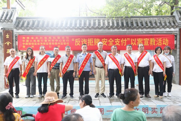 我為群眾辦實事│省聯(lián)社、儋州聯(lián)社、人行儋州中支行等多家單位開展“反詐拒賭 安全支付”宣傳月活動