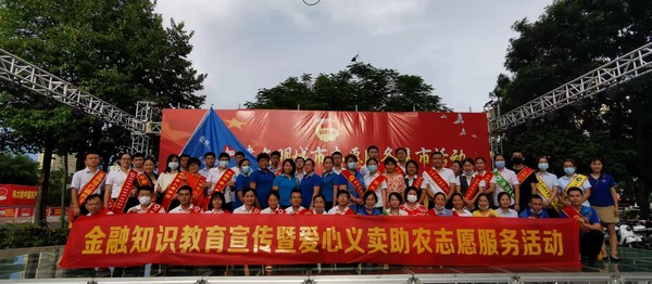 我為群眾辦實(shí)事│儋州聯(lián)社開(kāi)展金融詐騙知識(shí)宣傳志愿服務(wù)活動(dòng)暨義賣(mài)活動(dòng)