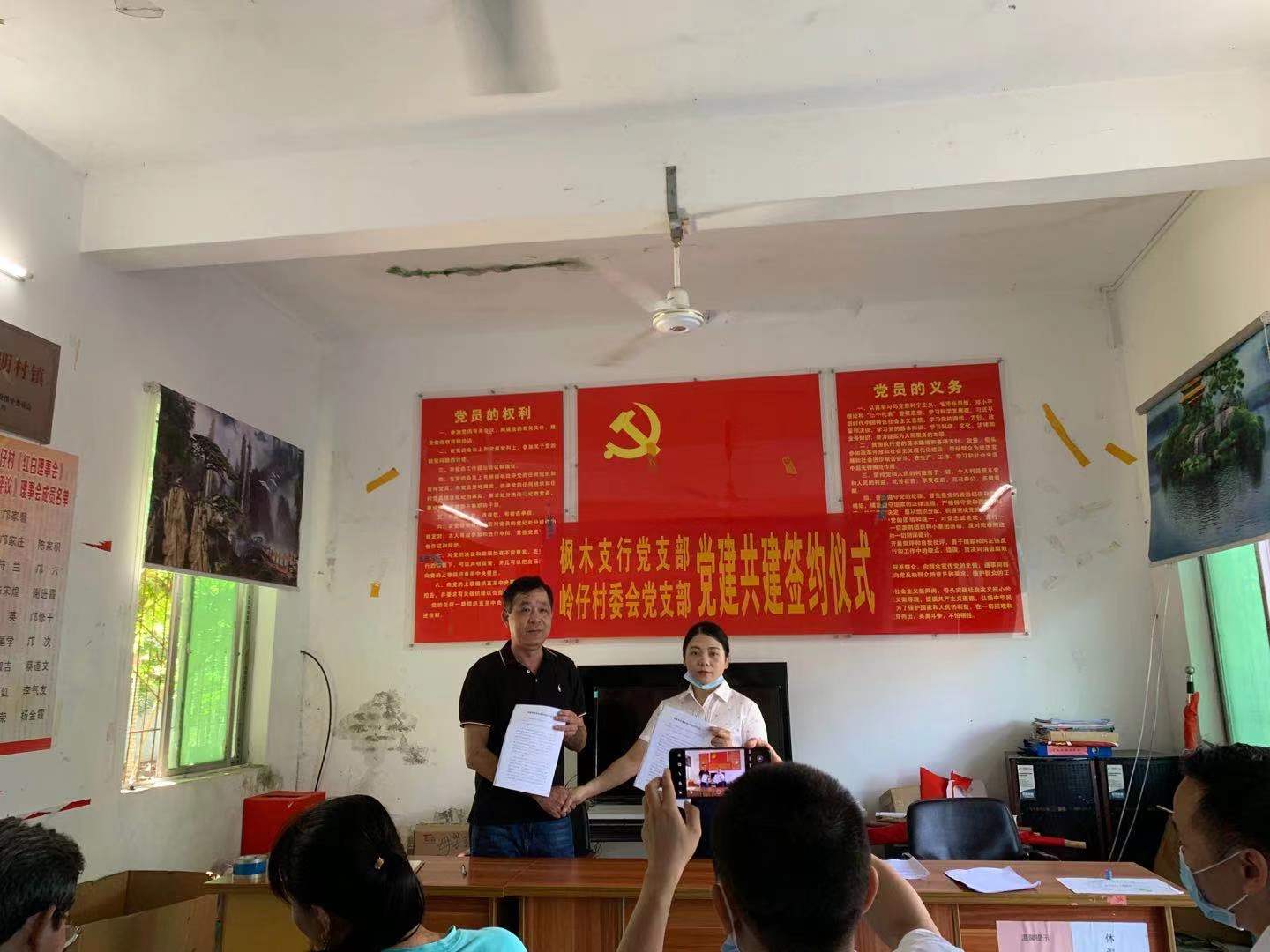 屯昌農(nóng)商銀行楓木支行黨支部與楓木鎮(zhèn)嶺仔村委會(huì)黨支部舉行黨建共建簽約儀式