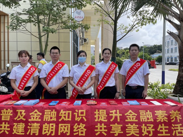 我為群眾辦實(shí)事│儋州聯(lián)社開(kāi)展“金融知識(shí)普及月 金融知識(shí)進(jìn)萬(wàn)家 爭(zhēng)做理性投資者 爭(zhēng)做金融好網(wǎng)民”宣傳活動(dòng)