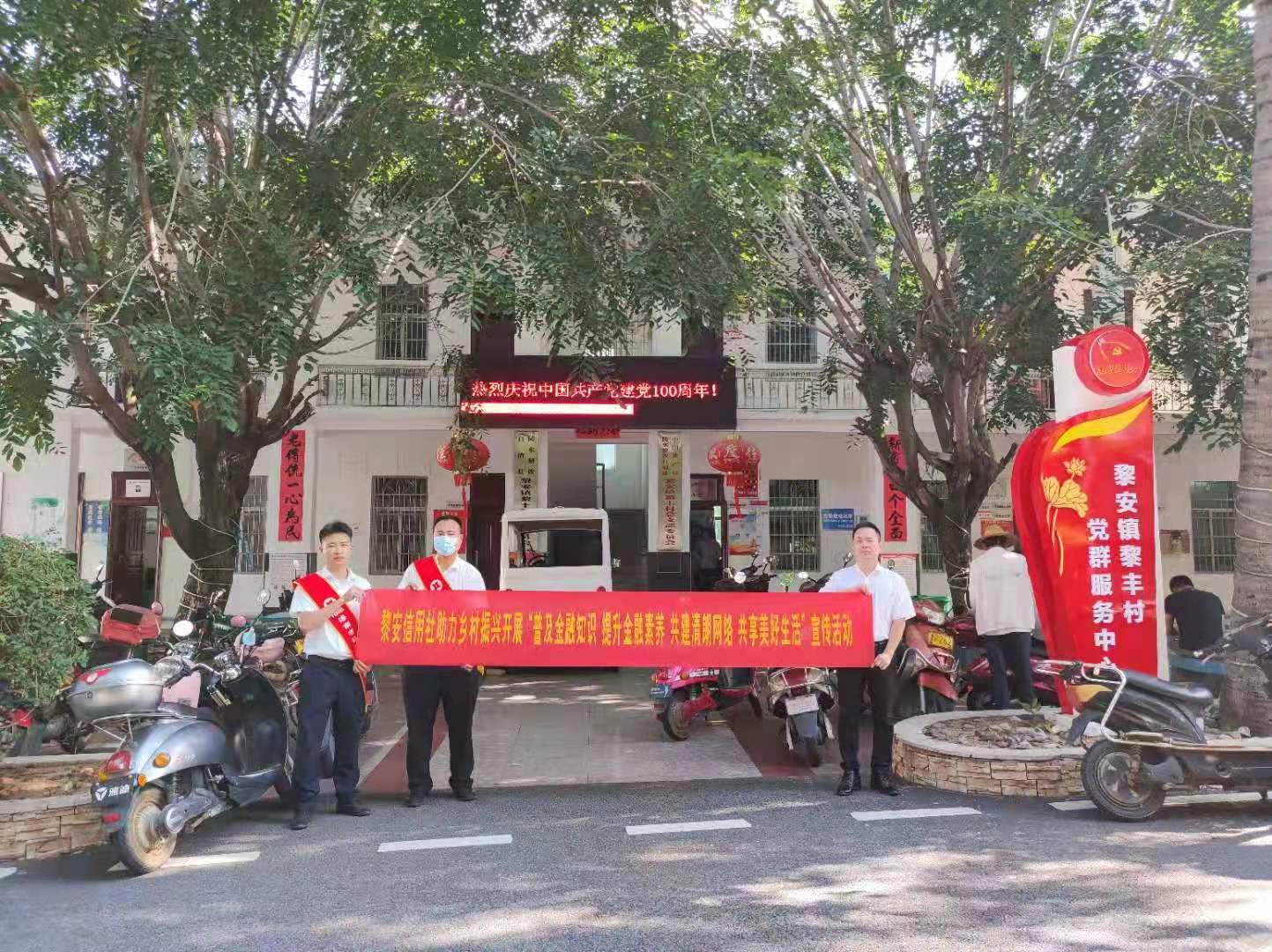 陵水聯(lián)社扎實(shí)開展金融知識普及月系列宣傳活動