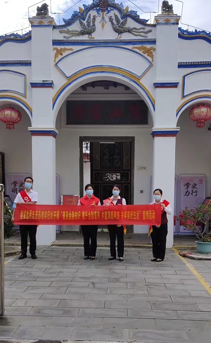 陵水聯(lián)社扎實(shí)開展金融知識普及月系列宣傳活動