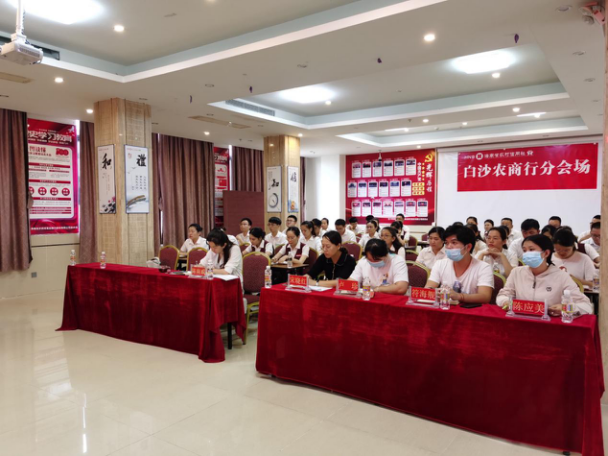 白沙團縣委書記受邀到白沙農(nóng)商銀行開展習(xí)近平總書記“七一”重要講話專題宣講