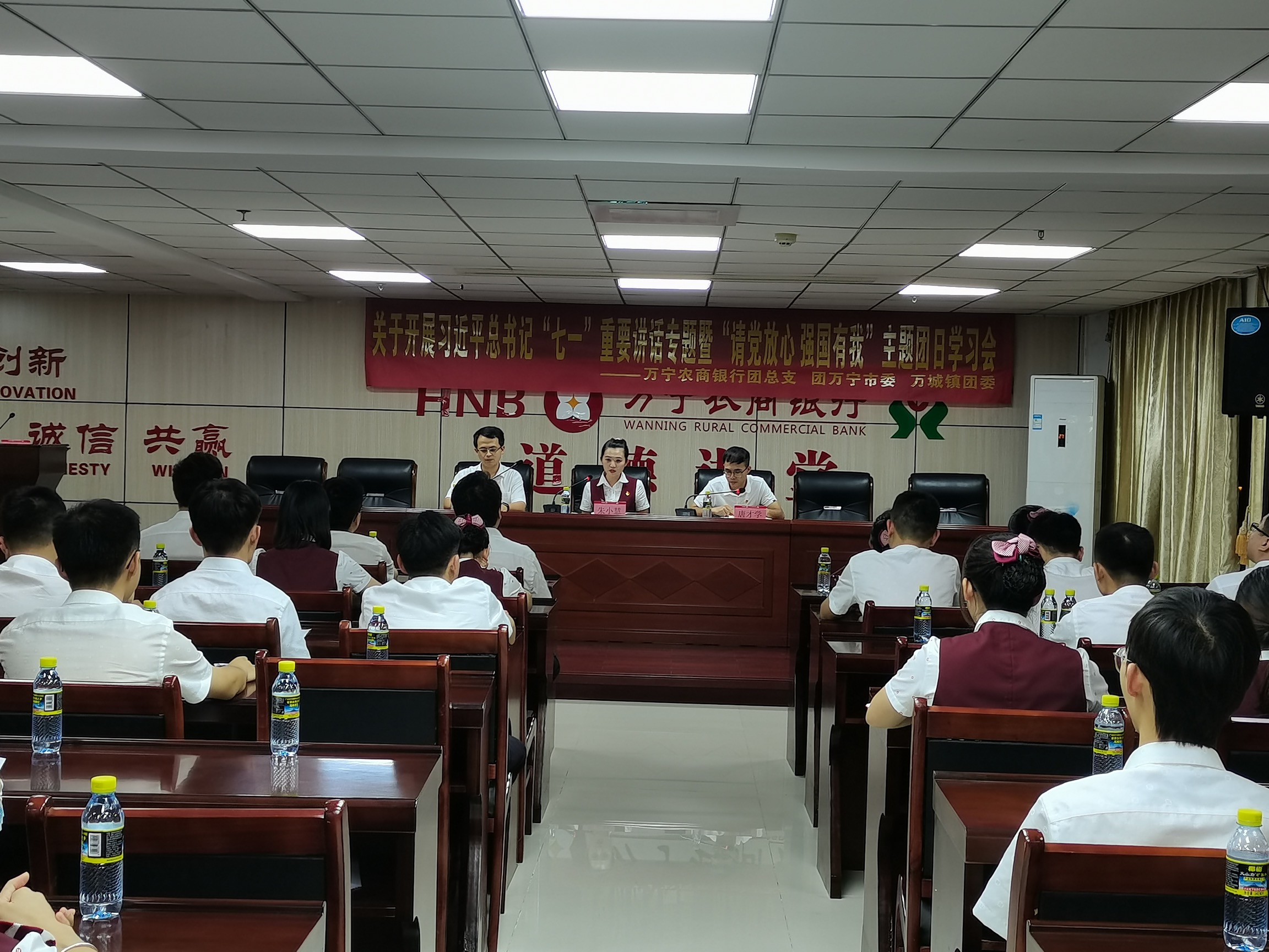共青團萬寧市委聯(lián)合萬寧農(nóng)商銀行團總支開展“七一”重要講話專題學習暨“請黨放心·強國有我”主題活動