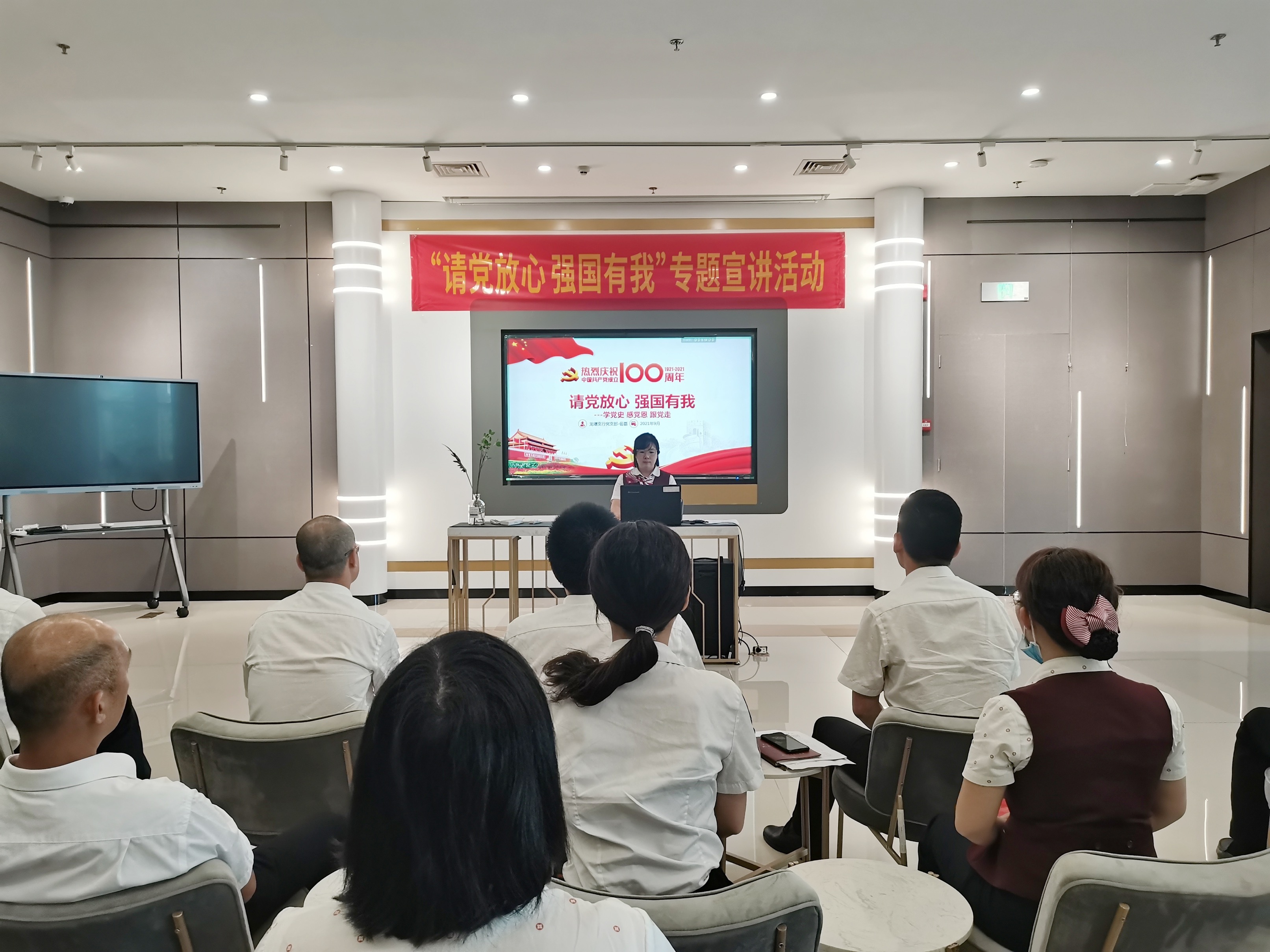 ?？谵r(nóng)商銀行舉辦“請(qǐng)黨放心 強(qiáng)國(guó)有我”專題宣講活動(dòng)