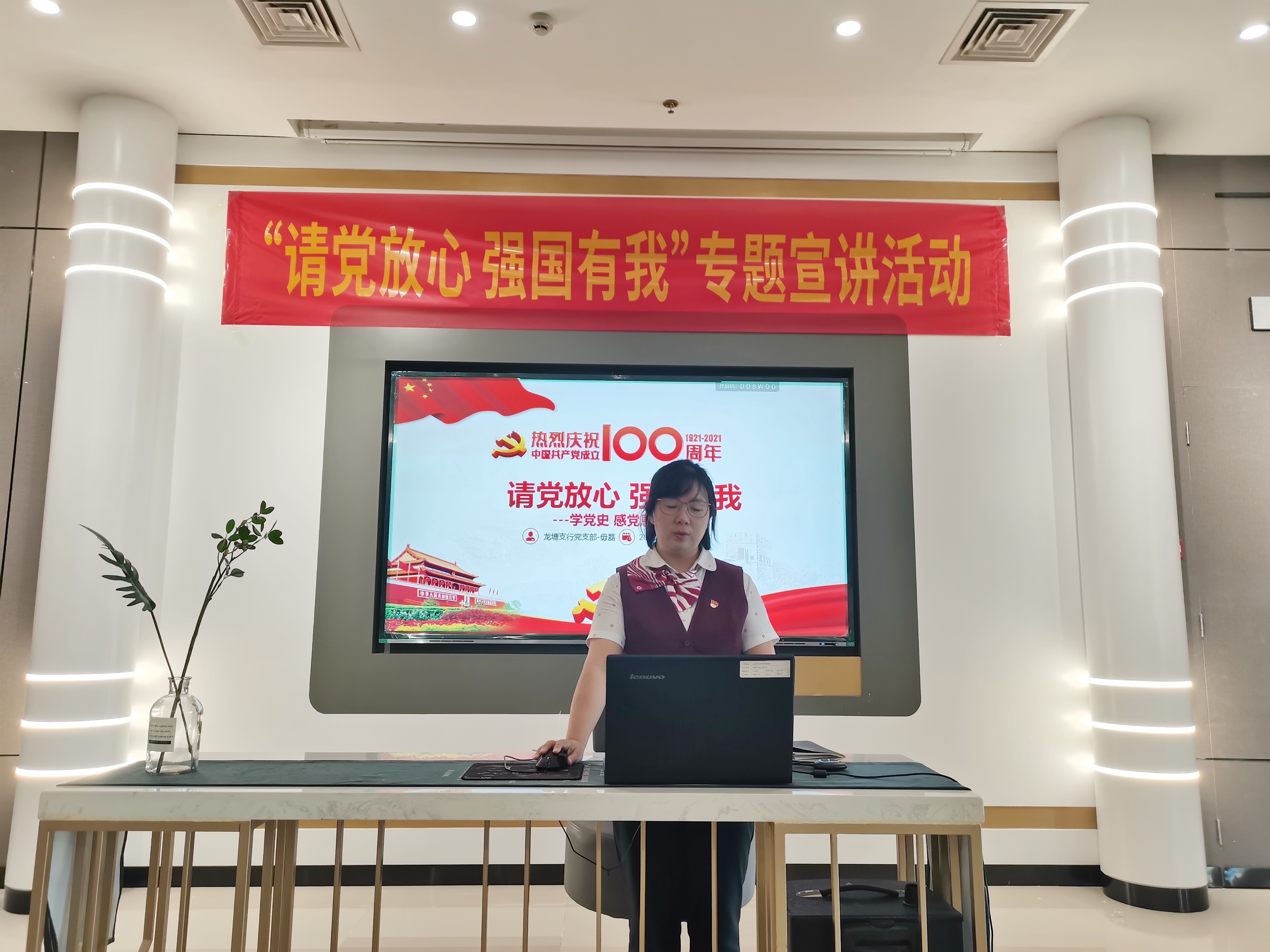 ?？谵r(nóng)商銀行舉辦“請(qǐng)黨放心 強(qiáng)國(guó)有我”專題宣講活動(dòng)